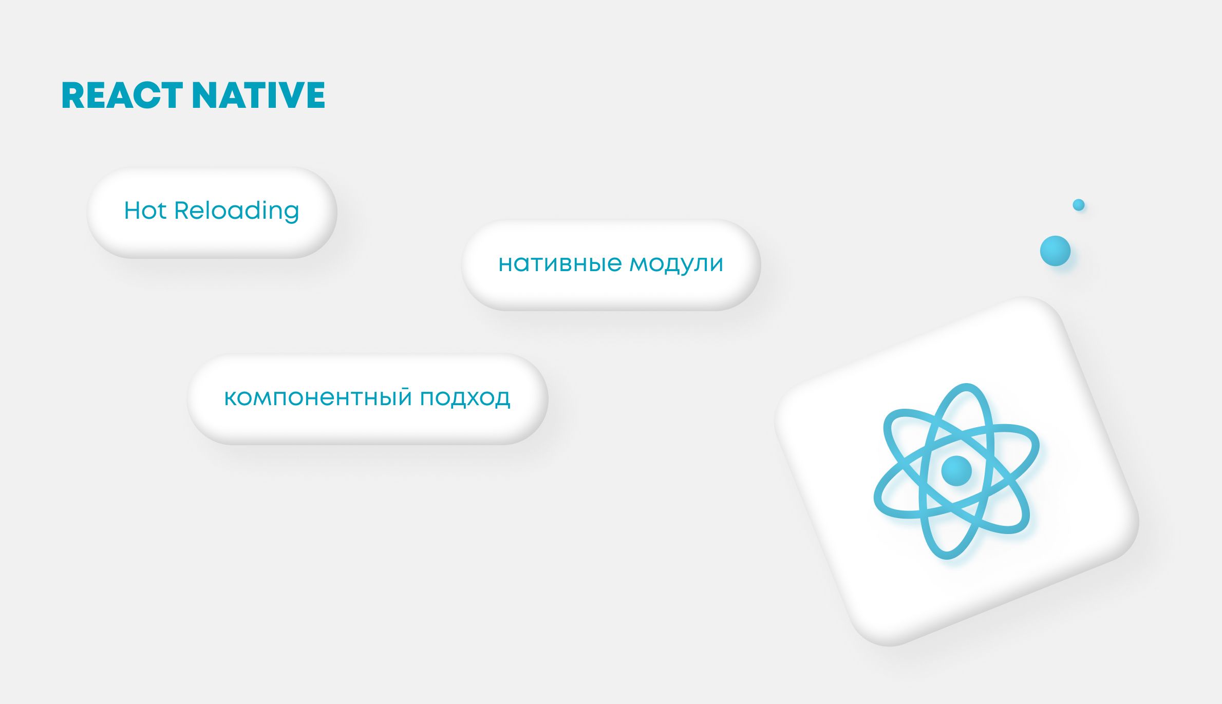 Flutter или React Native? - какой фреймворк лучше для разработки приложений: флаттер или реакт-натив?