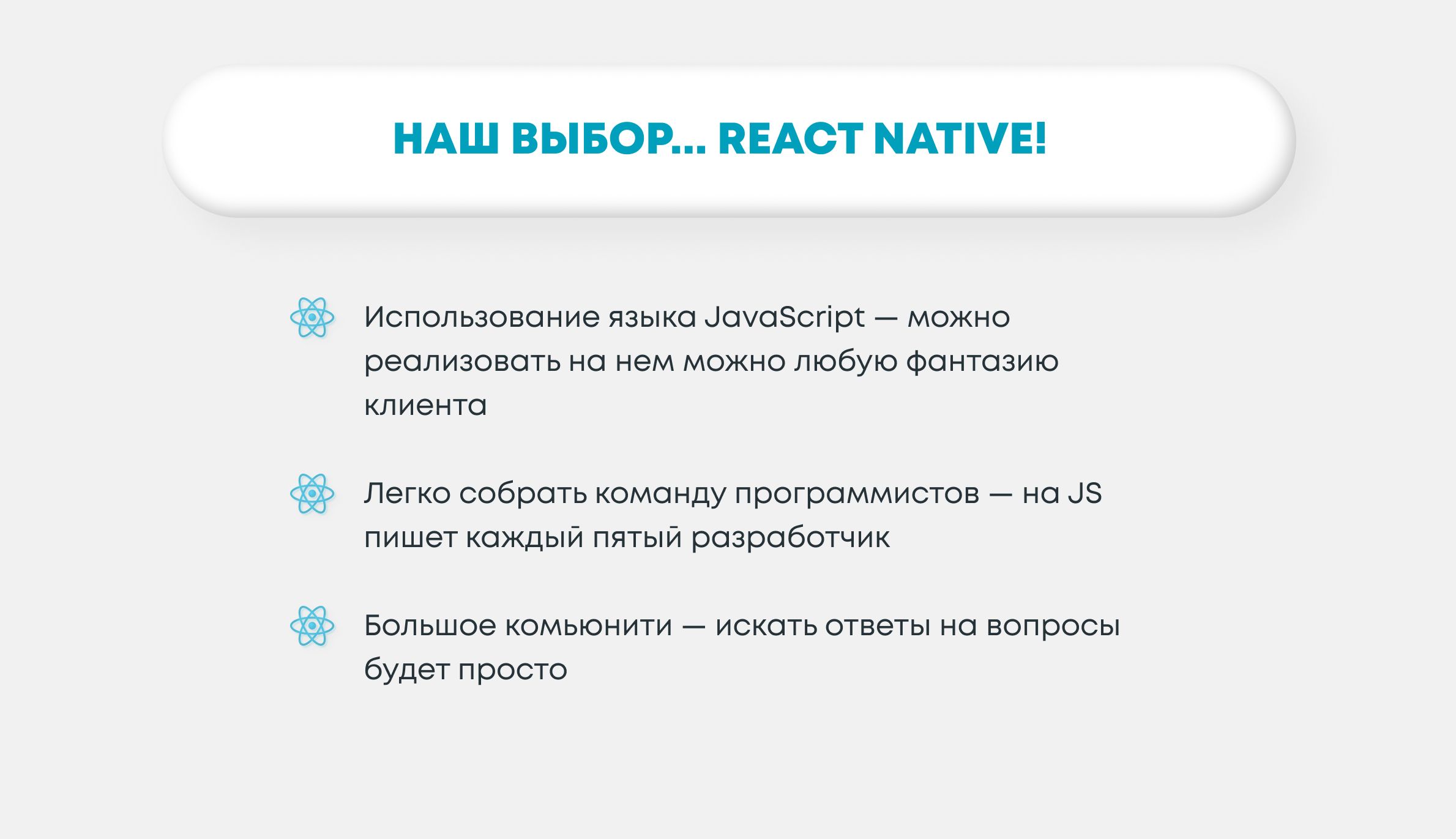 Flutter или React Native? - какой фреймворк лучше для разработки приложений: флаттер или реакт-натив?