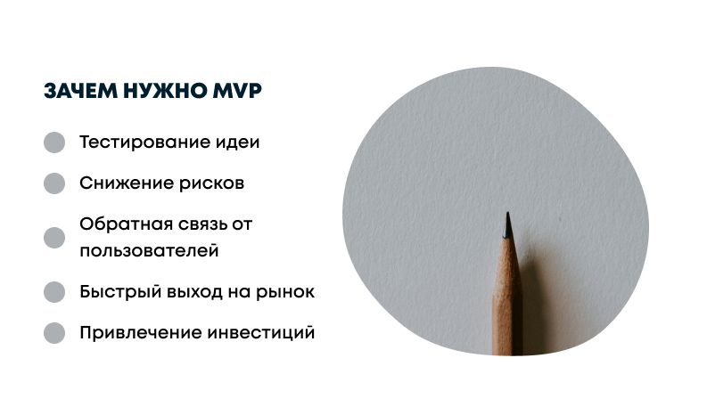 Подробный гайд по созданию MVP: этапы разработки минимально жизнеспособного продукта