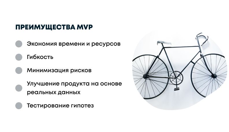 Подробный гайд по созданию MVP: этапы разработки минимально жизнеспособного продукта