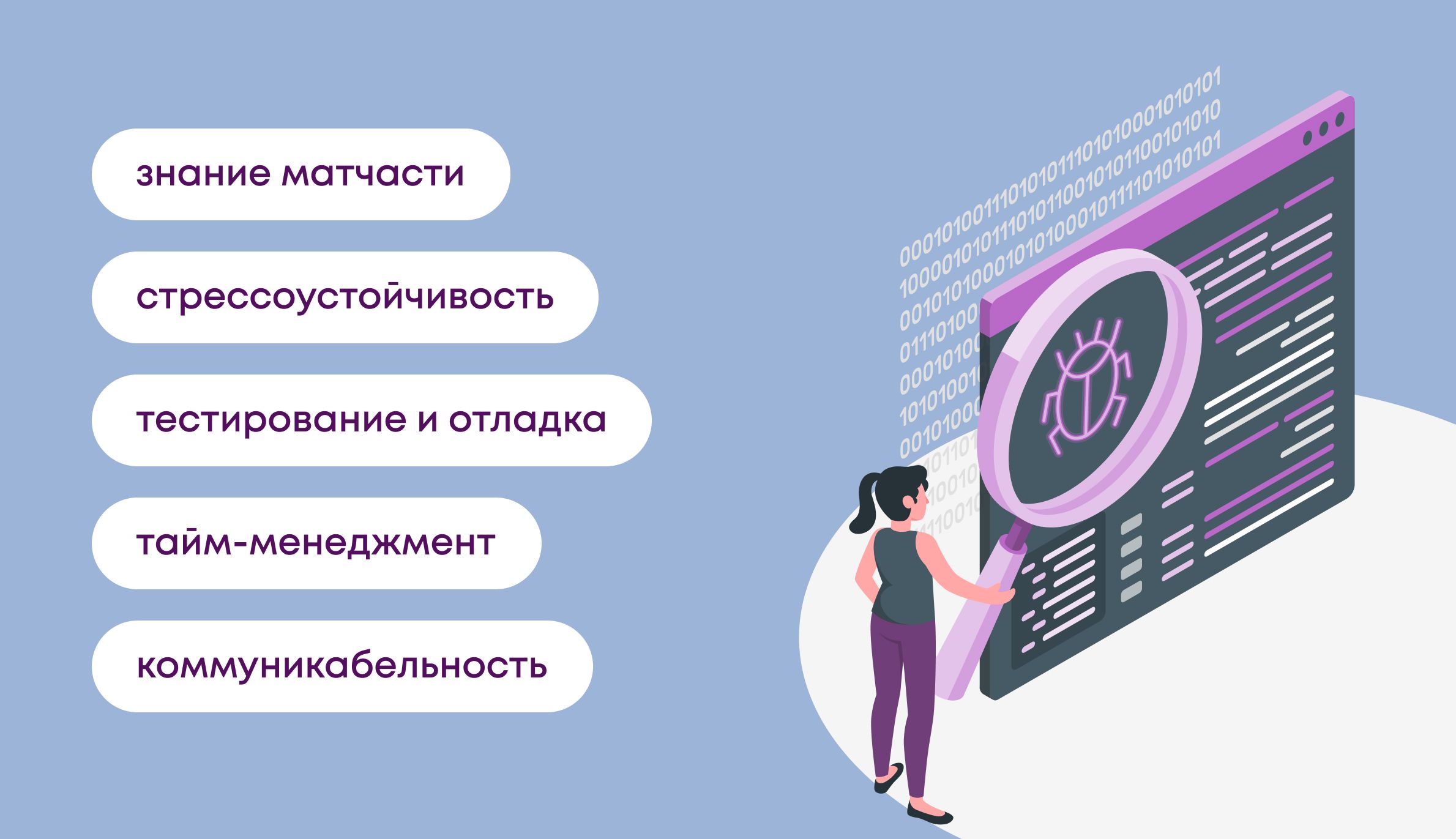 Кто такой веб-разработчик и чем он занимается: основные навыки и функции