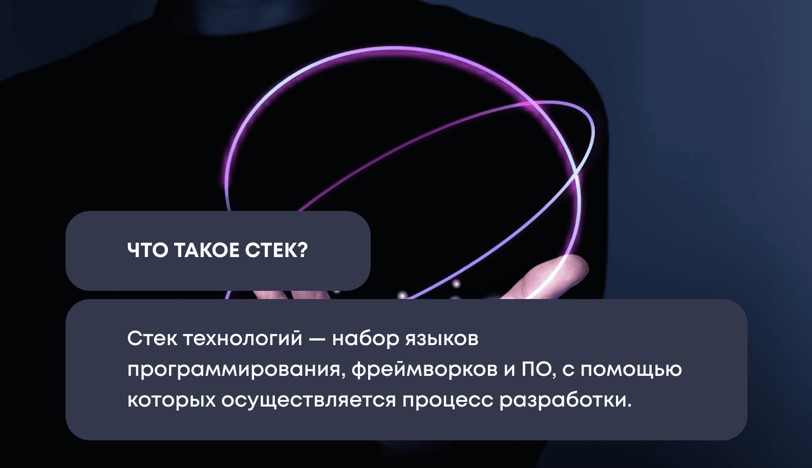 Лучшие технологические стеки для стартапов в 2024 году: как выбрать оптимальное решение