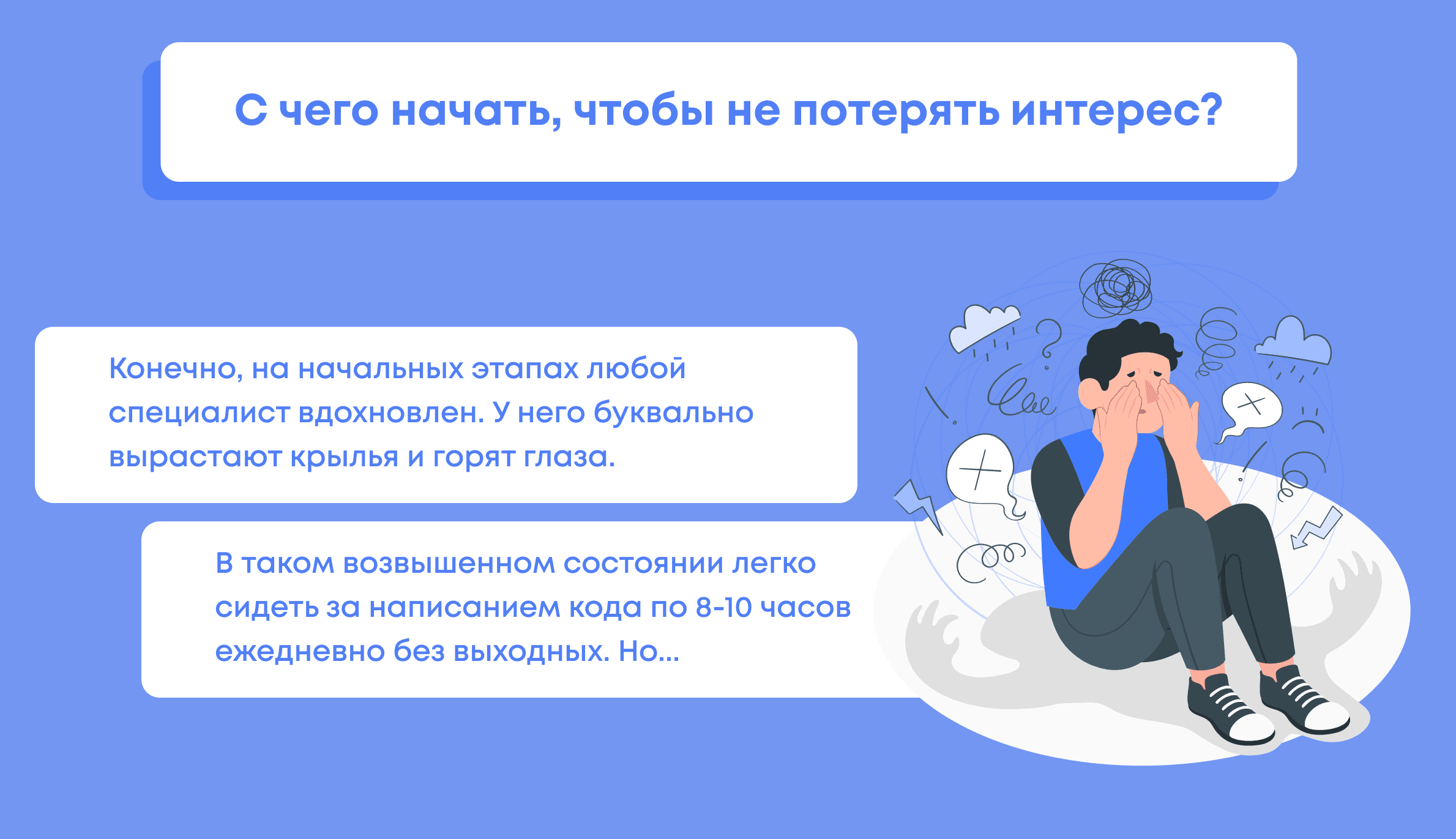 Как стать программистом в 2024? С чего начать карьеру разработчика