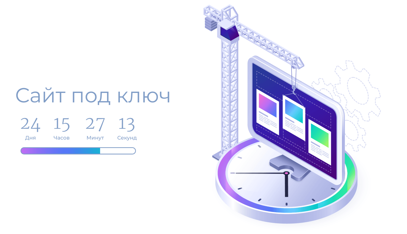 Создать сайт - как это сделать, стоимость и этапы разработки