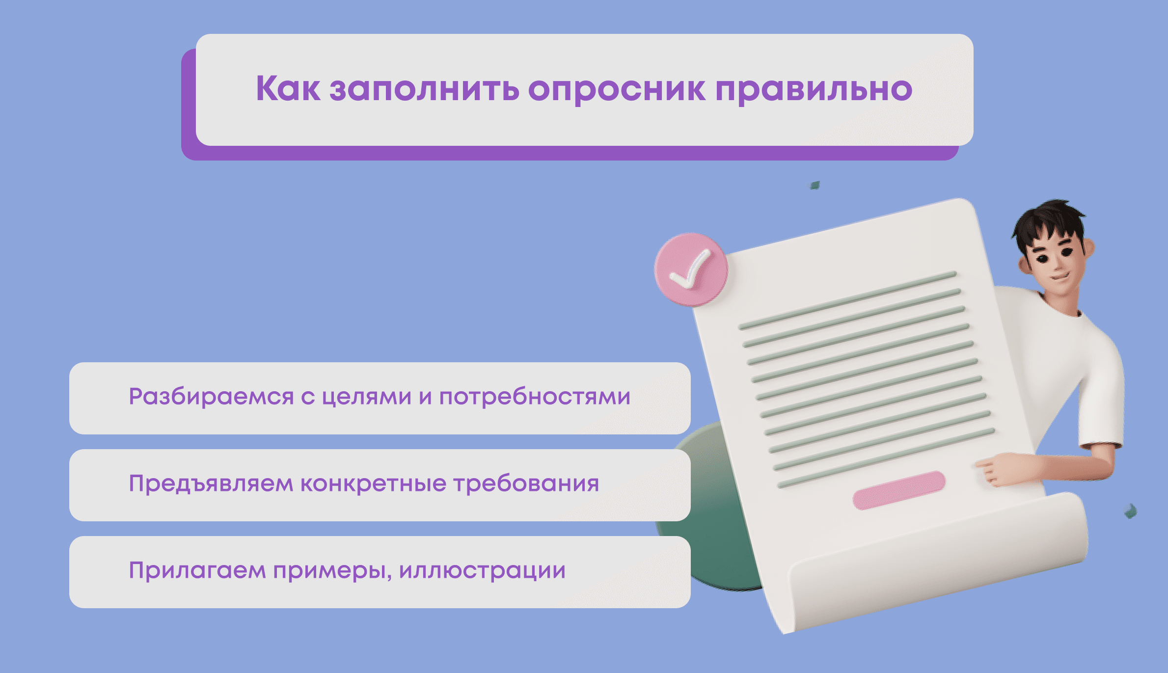 Бриф для разработки сайта и как его правильно заполнить