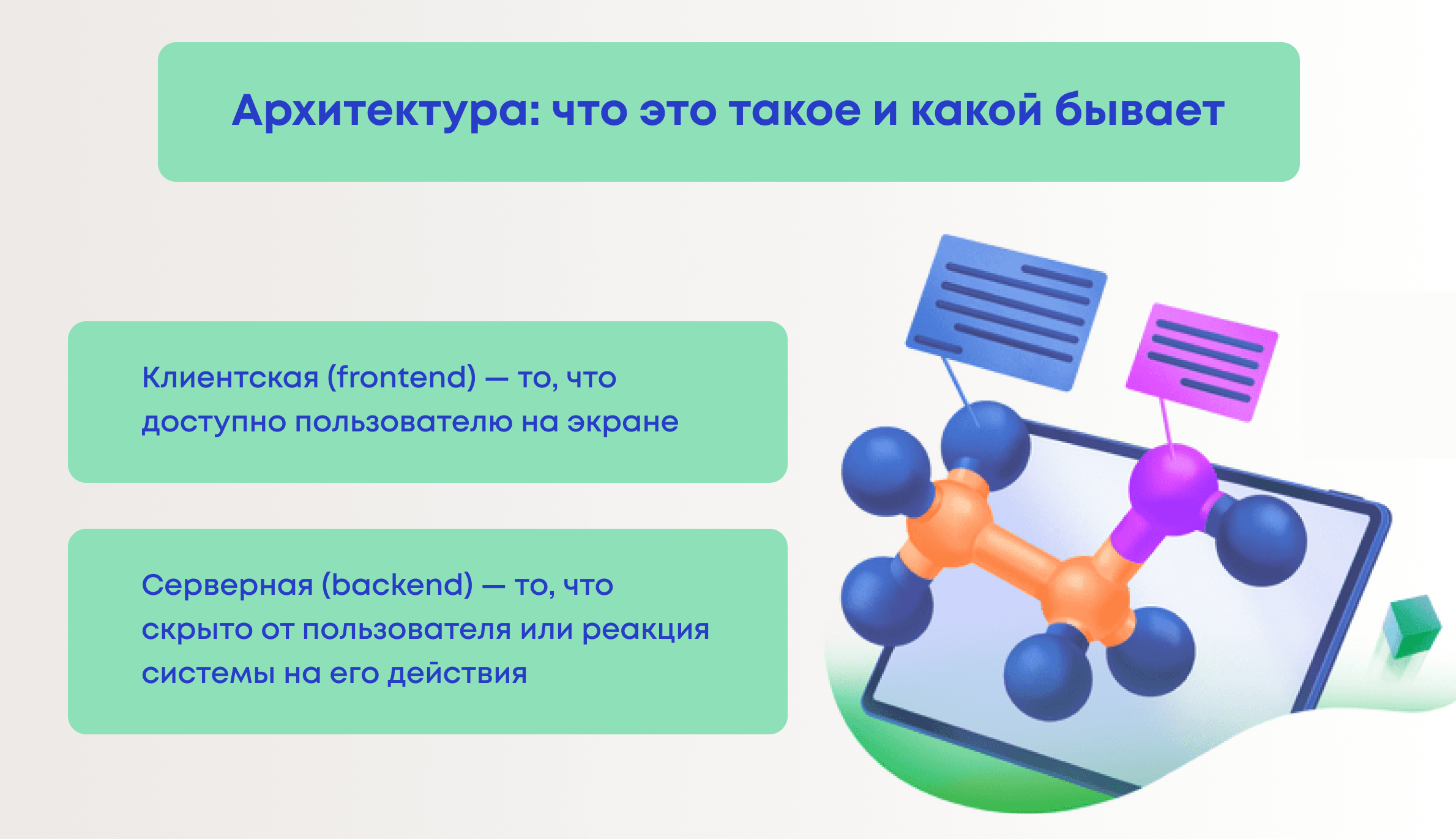 Веб-сервис — что это, как запустить и как он работает?