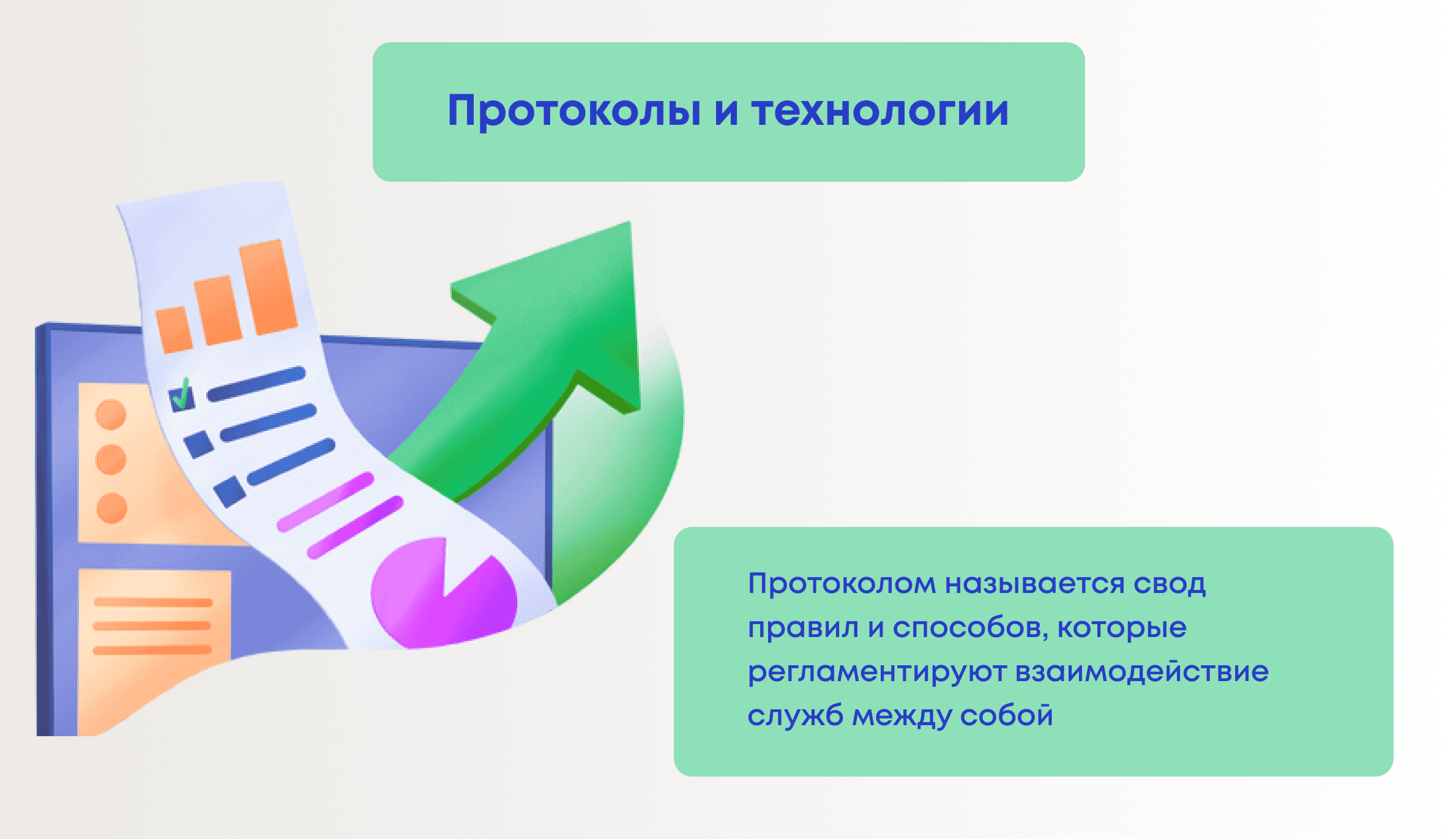 Веб-сервис — что это, как запустить и как он работает?