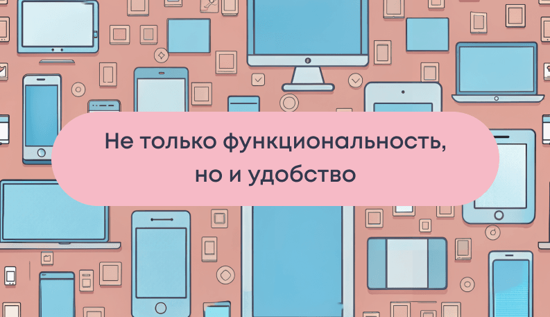 UX и UI дизайн, в чем разница? Разбираемся в разработке дизайна интерфейсов