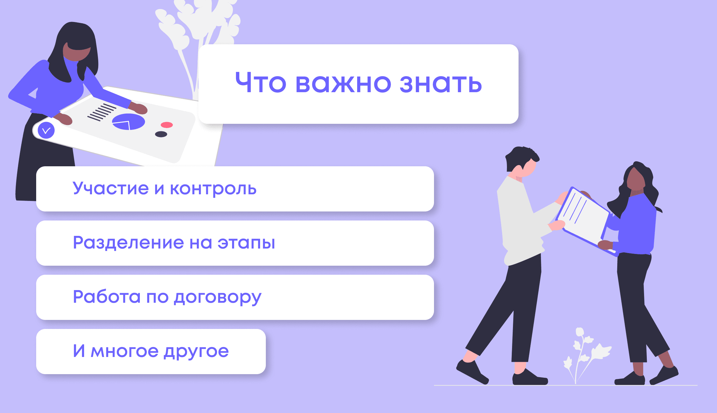 Разработка CRM системы с нуля – особенности и интеграция