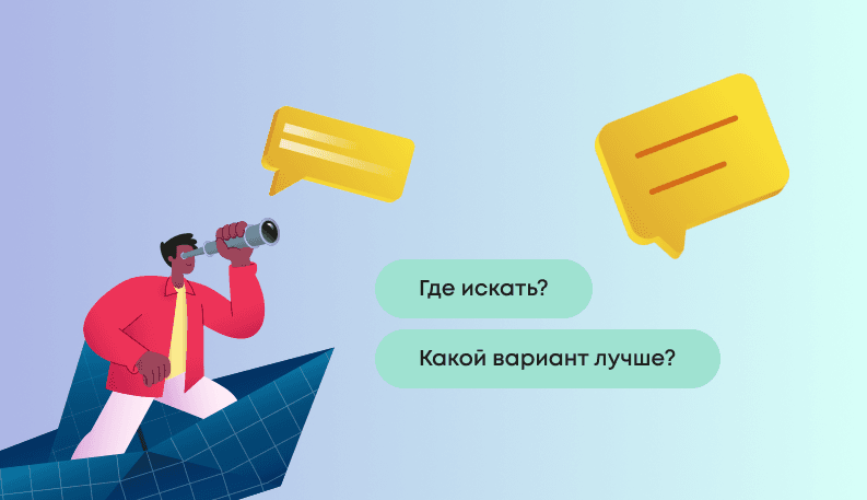  IT-команда: из кого состоит, роли и как ее собрать?