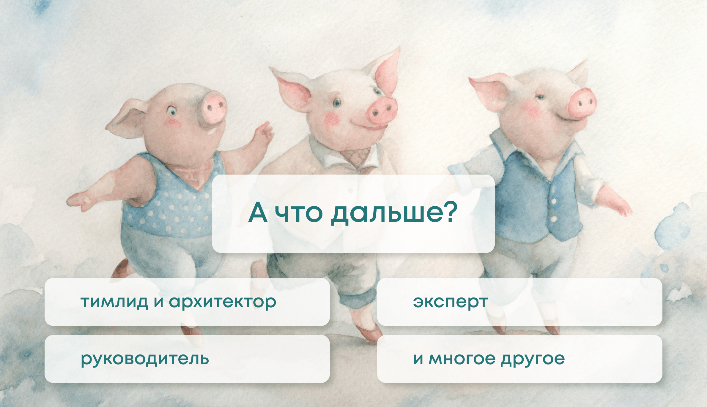 Junior, Middle, Senior программист — что значат грейды в IT?