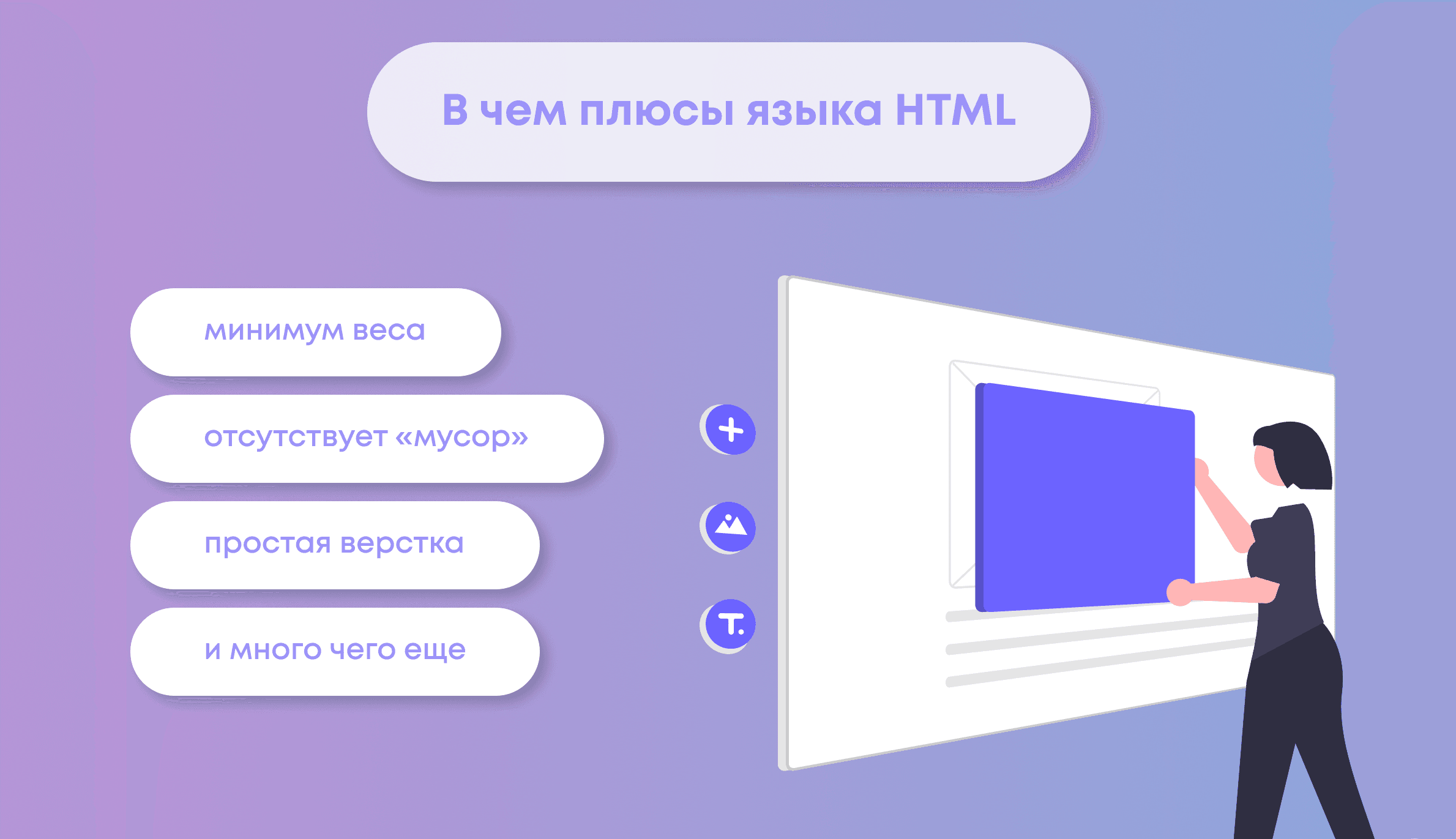 Создание сайта на HTML: с нуля до реализации