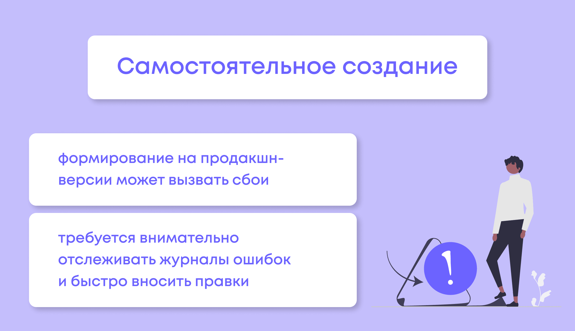 Разработка CRM системы с нуля – особенности и интеграция