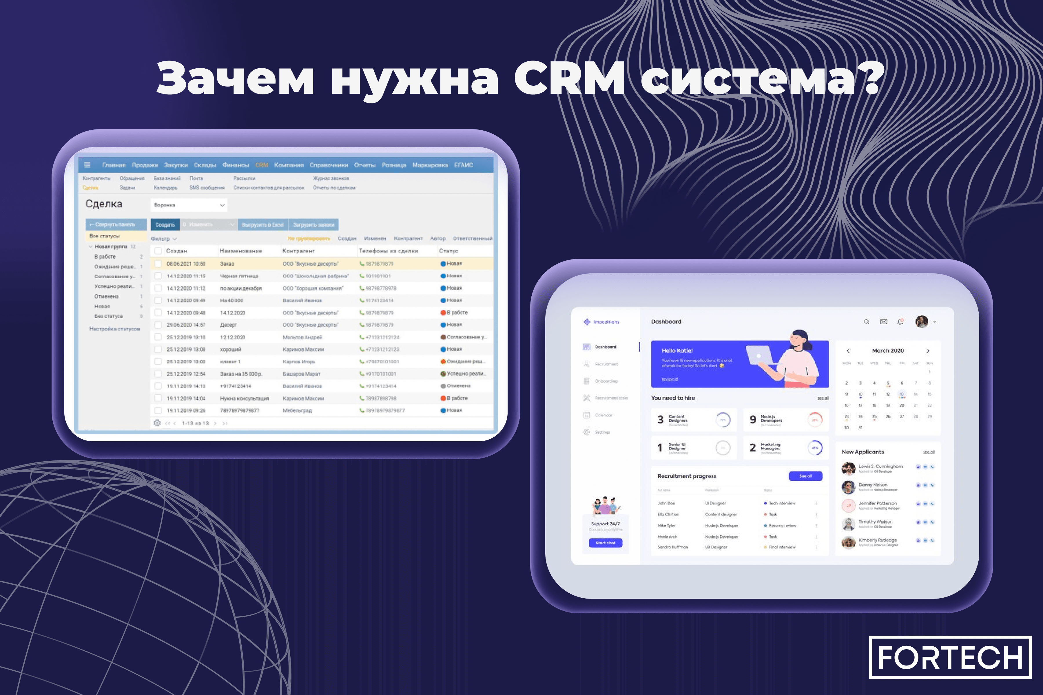 Разработка CRM системы - как создать собственную СРМ для бизнеса?