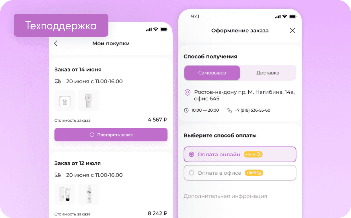 Техподдержка и развитие платформы FILARAcosmo