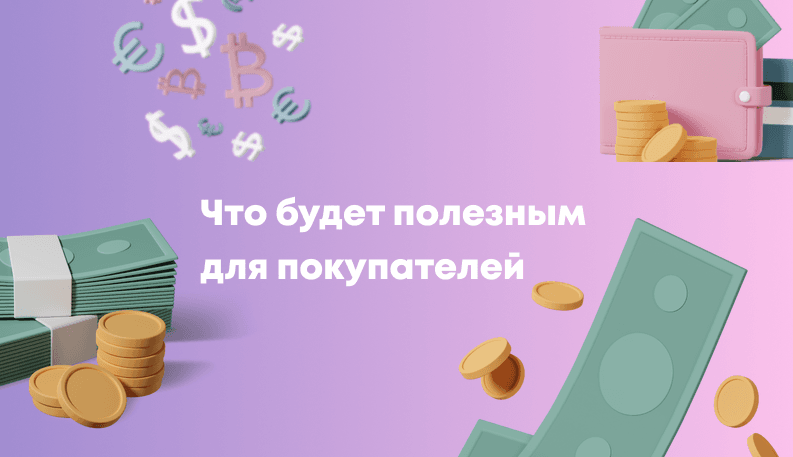  Как создать маркетплейс с нуля: разработка, цены, преимущества и бизнес-модели