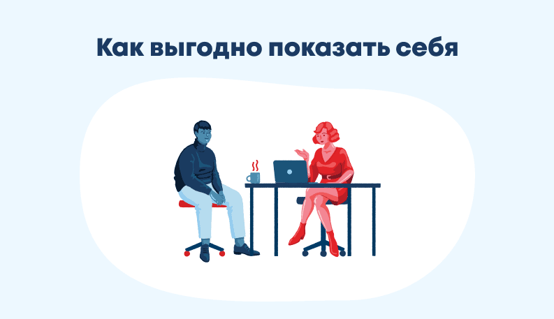 Как составить резюме для IT: примеры, лайфхаки и оформление