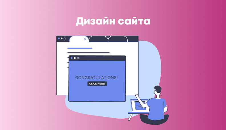 Как сделать сайт для бизнеса и заработать на этом: идеи и советы от разработчиков