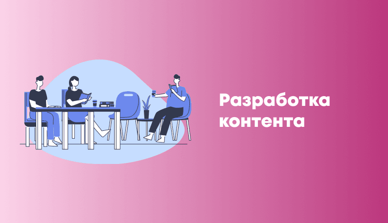 Как сделать сайт для бизнеса и заработать на этом: идеи и советы от разработчиков