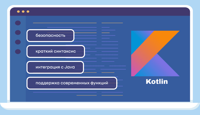 Выбор языка программирования для мобильных платформ: обзор и стратегии разработки