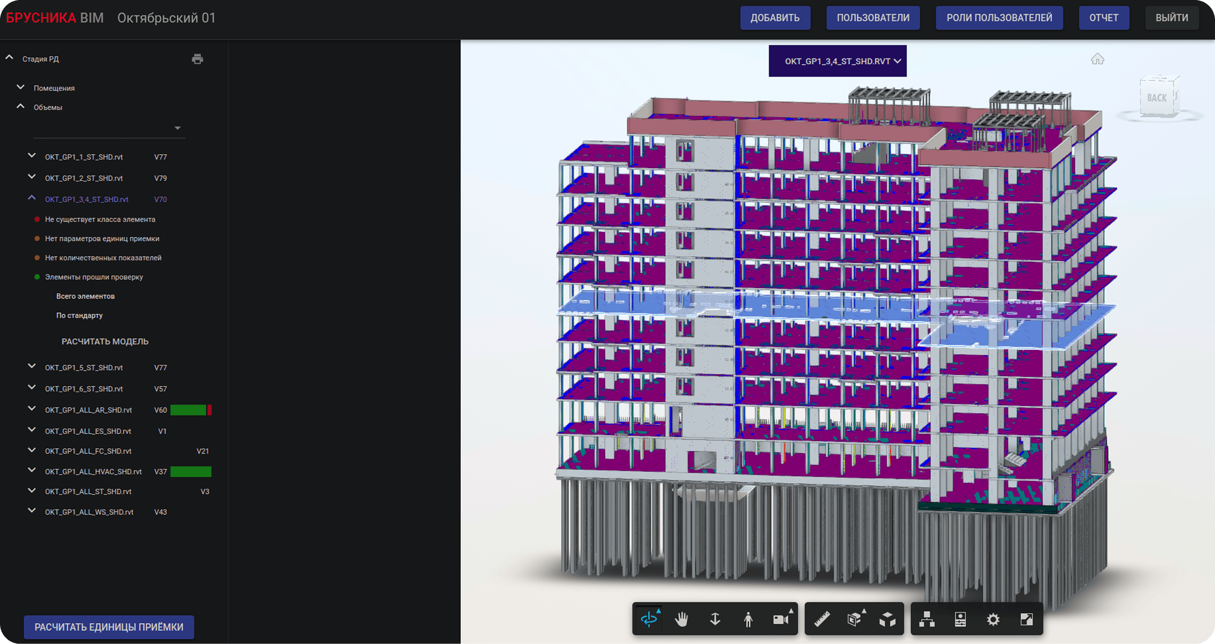 Валидация строительных объектов 2 1.png